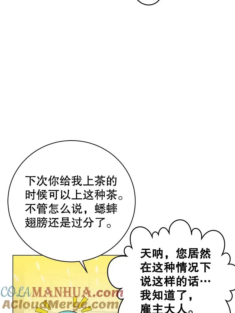 133.交易被拒 第81页