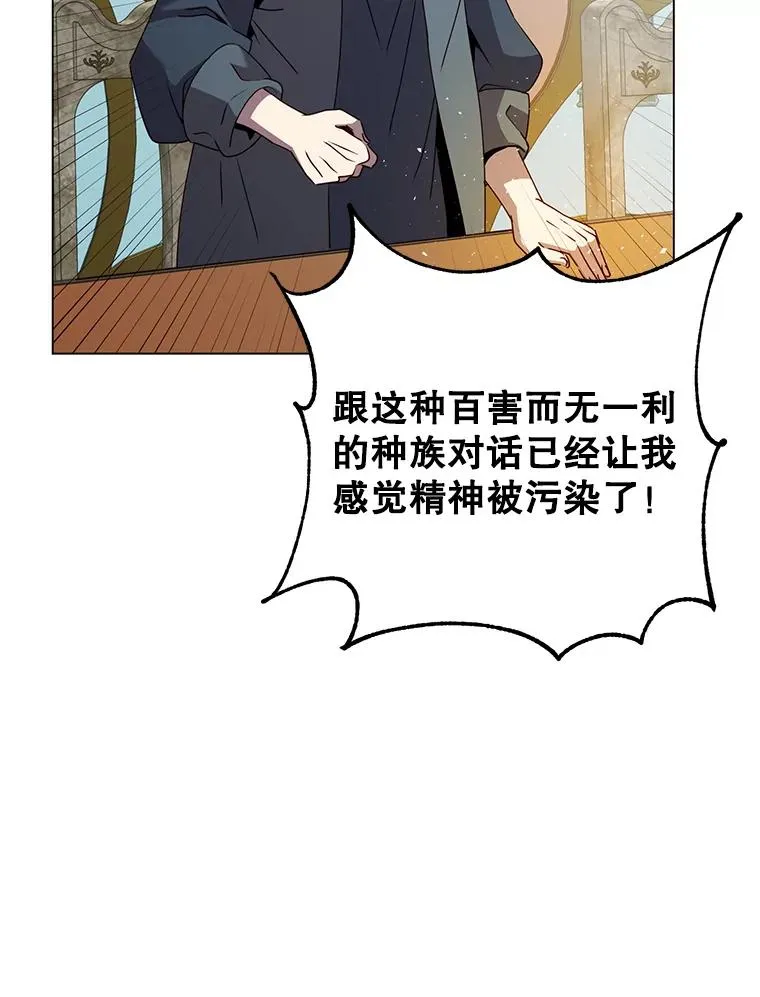 133.交易被拒 第84页