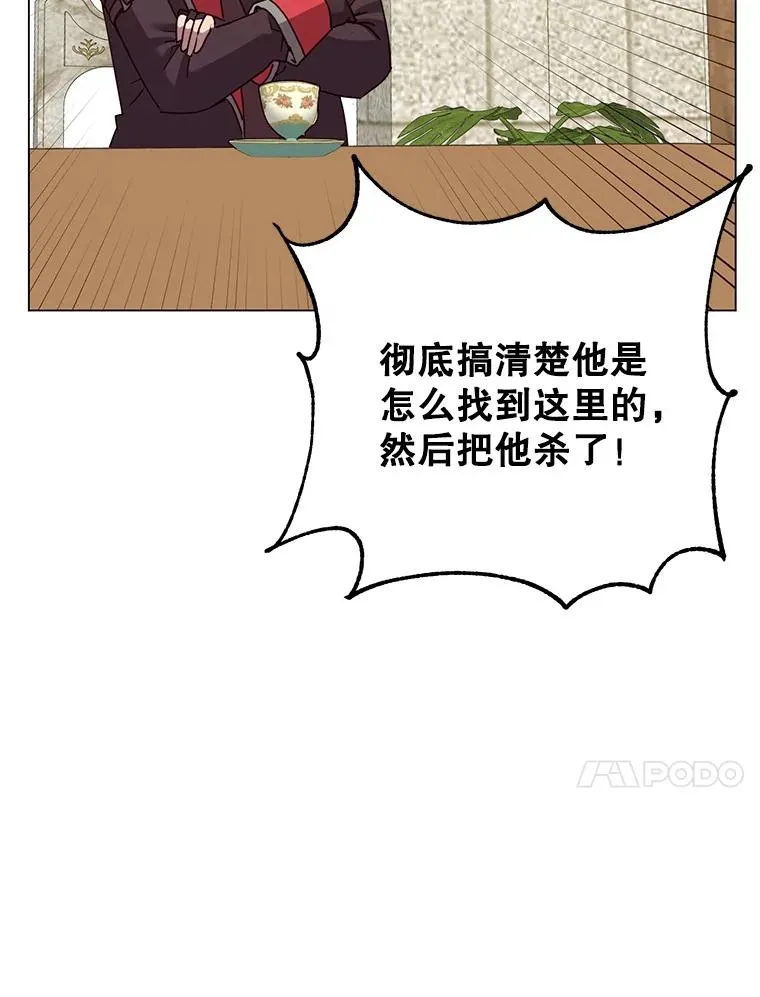 133.交易被拒 第86页