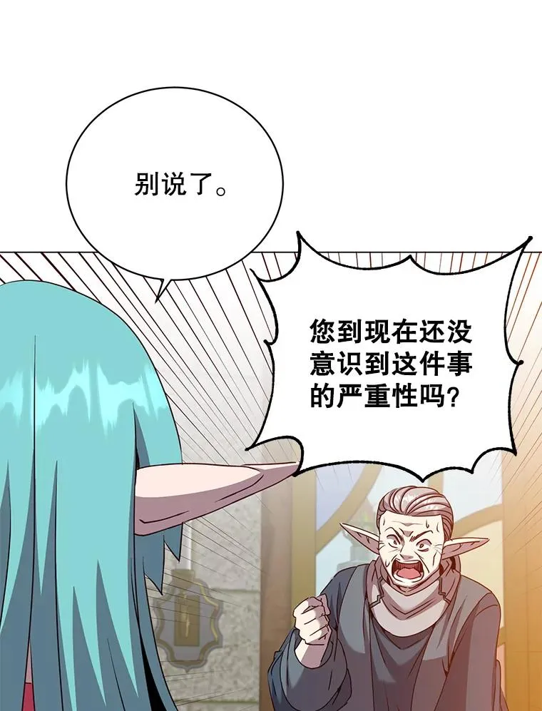 133.交易被拒 第87页