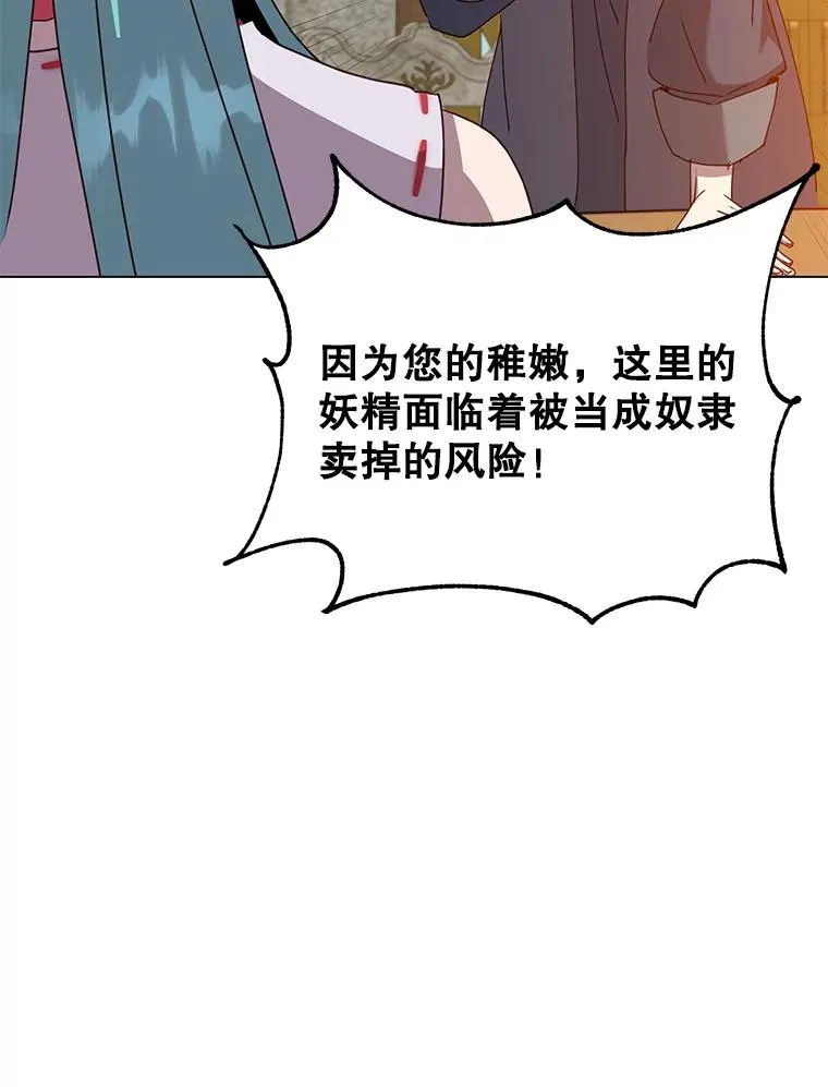 133.交易被拒 第88页