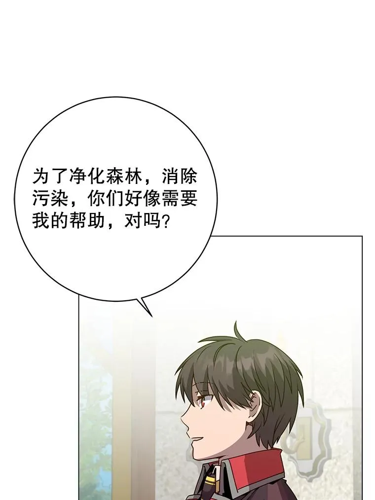 133.交易被拒 第98页