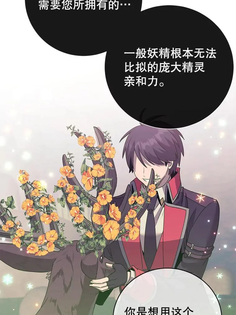 133.交易被拒 第100页