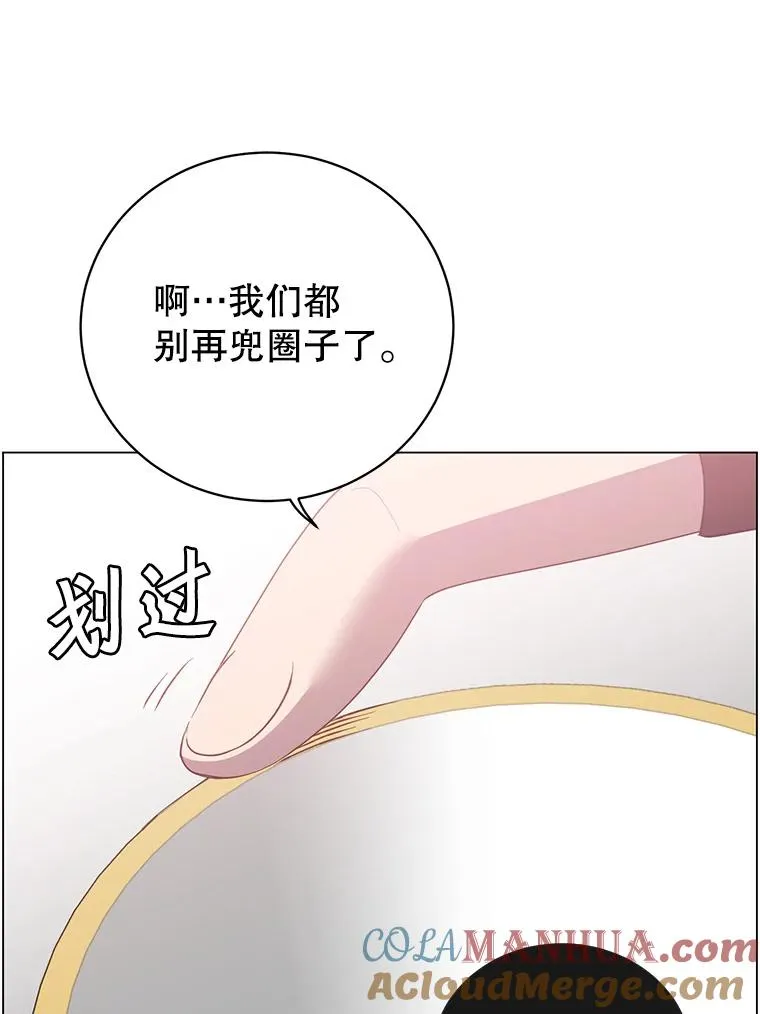 133.交易被拒 第105页