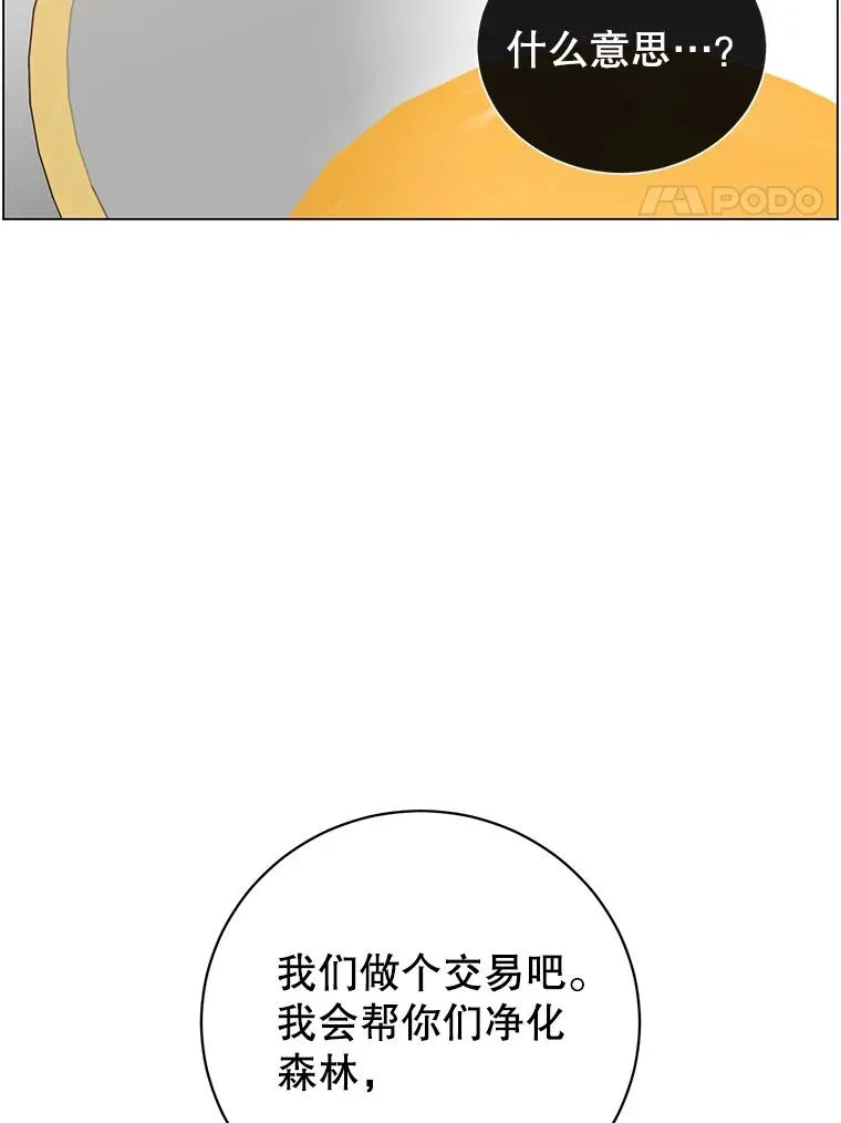 133.交易被拒 第106页
