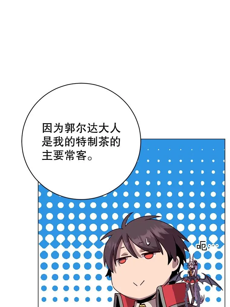 133.交易被拒 第110页