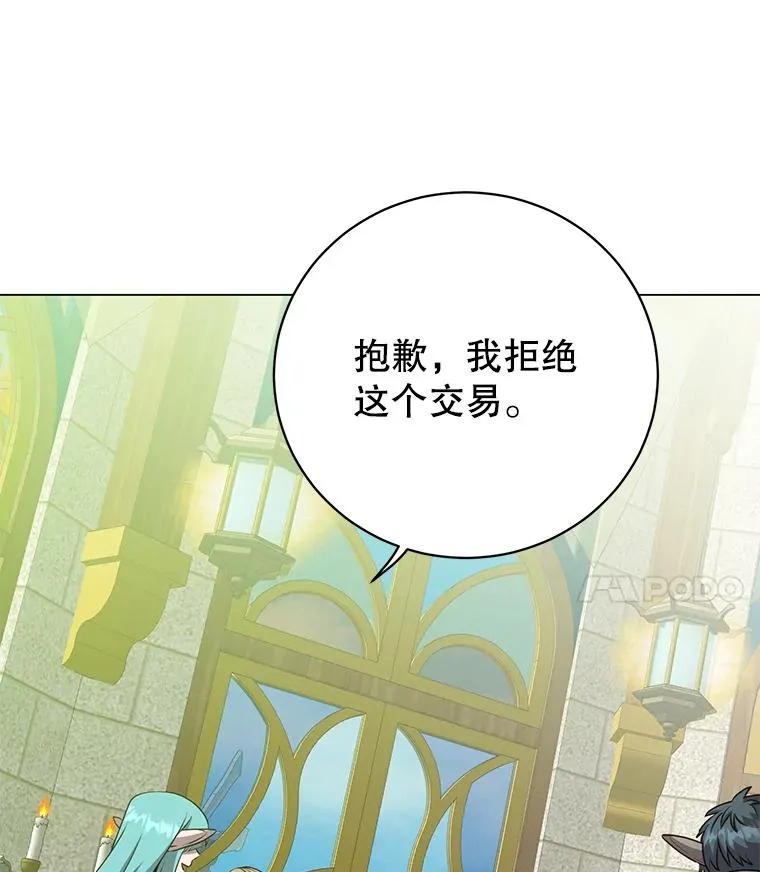 133.交易被拒 第112页