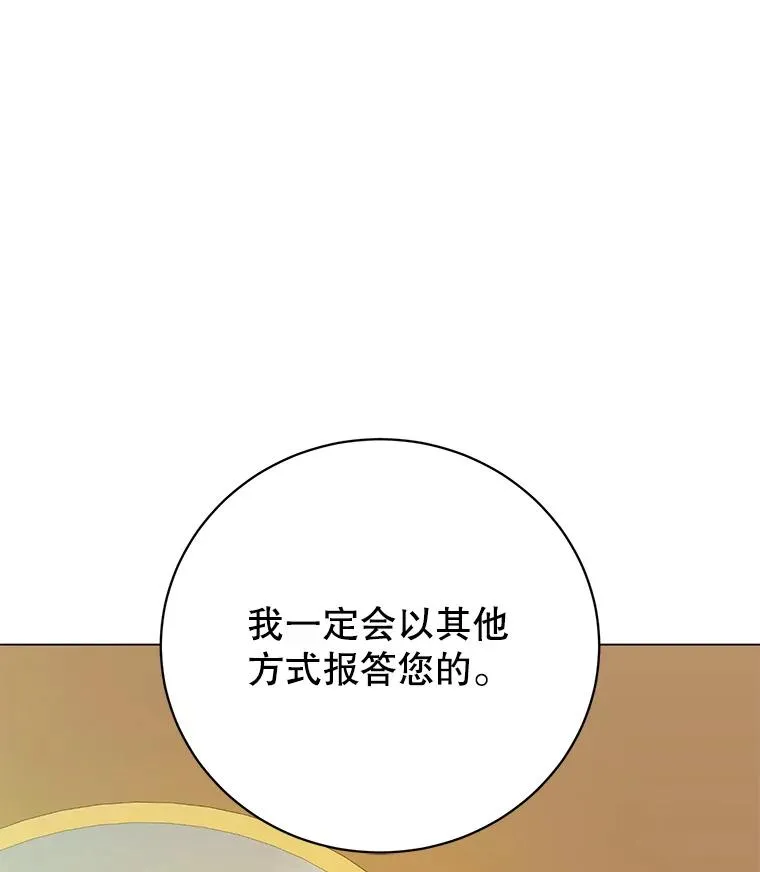 133.交易被拒 第114页