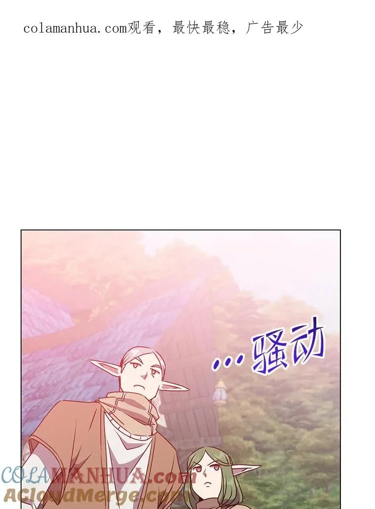 135.混血妖精 第1页