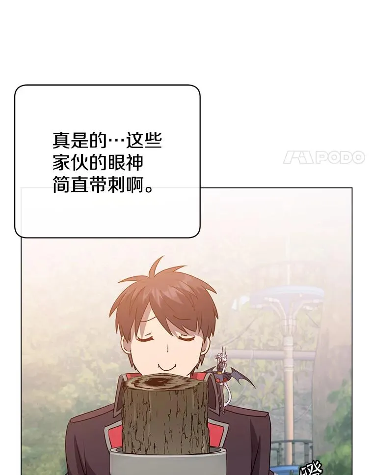 135.混血妖精 第4页