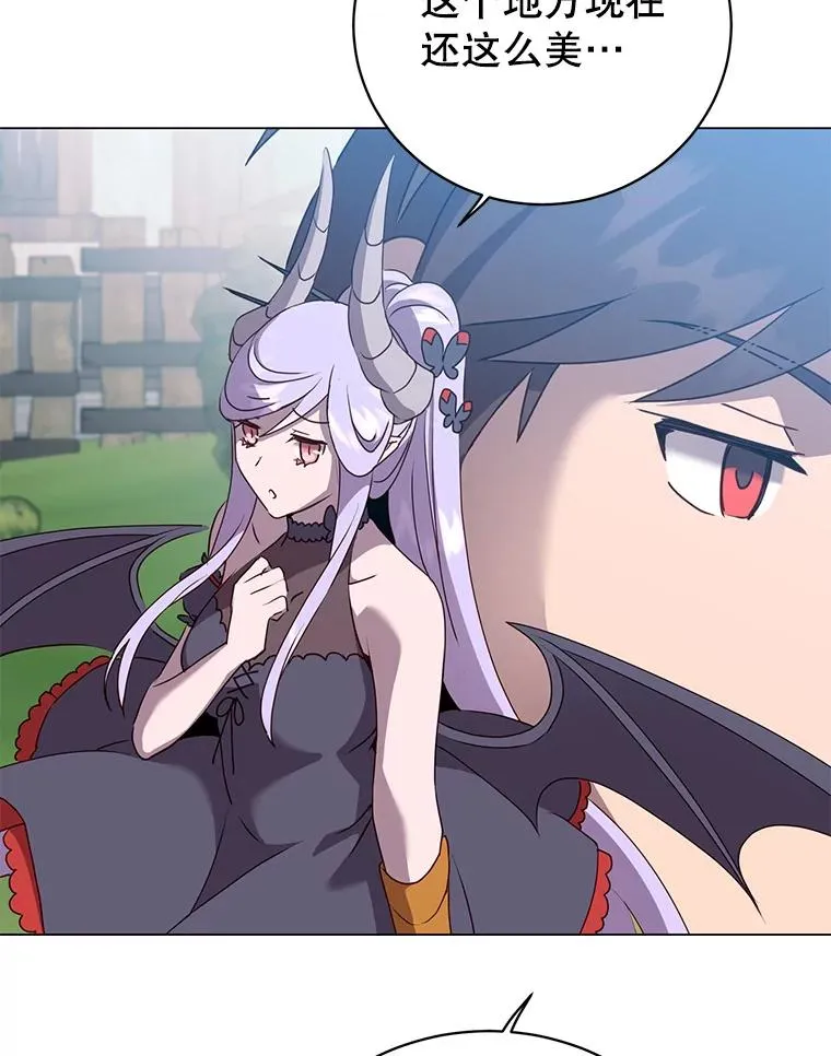 135.混血妖精 第6页