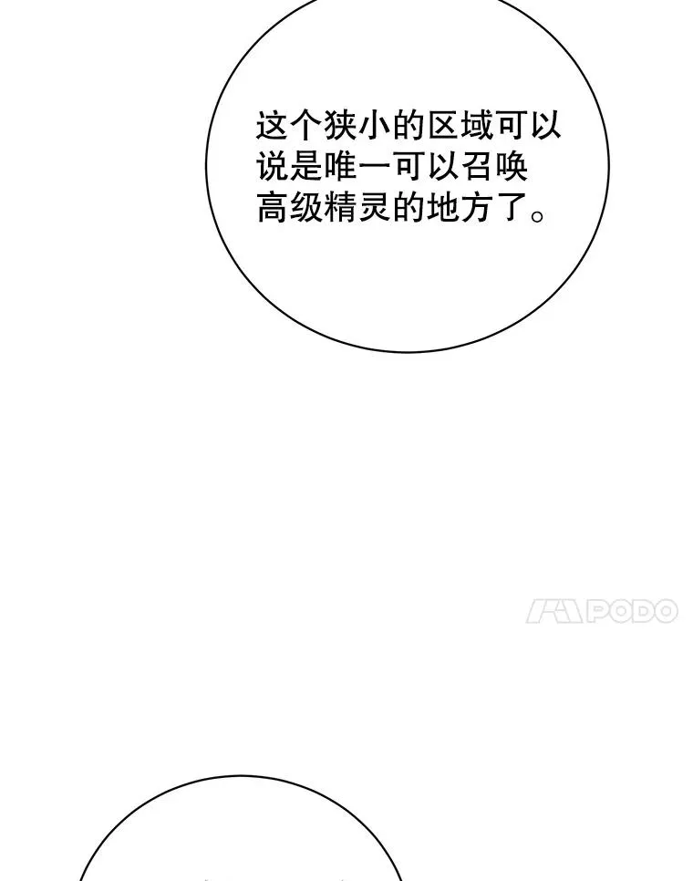135.混血妖精 第7页