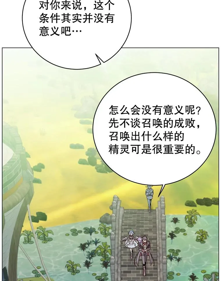 135.混血妖精 第8页