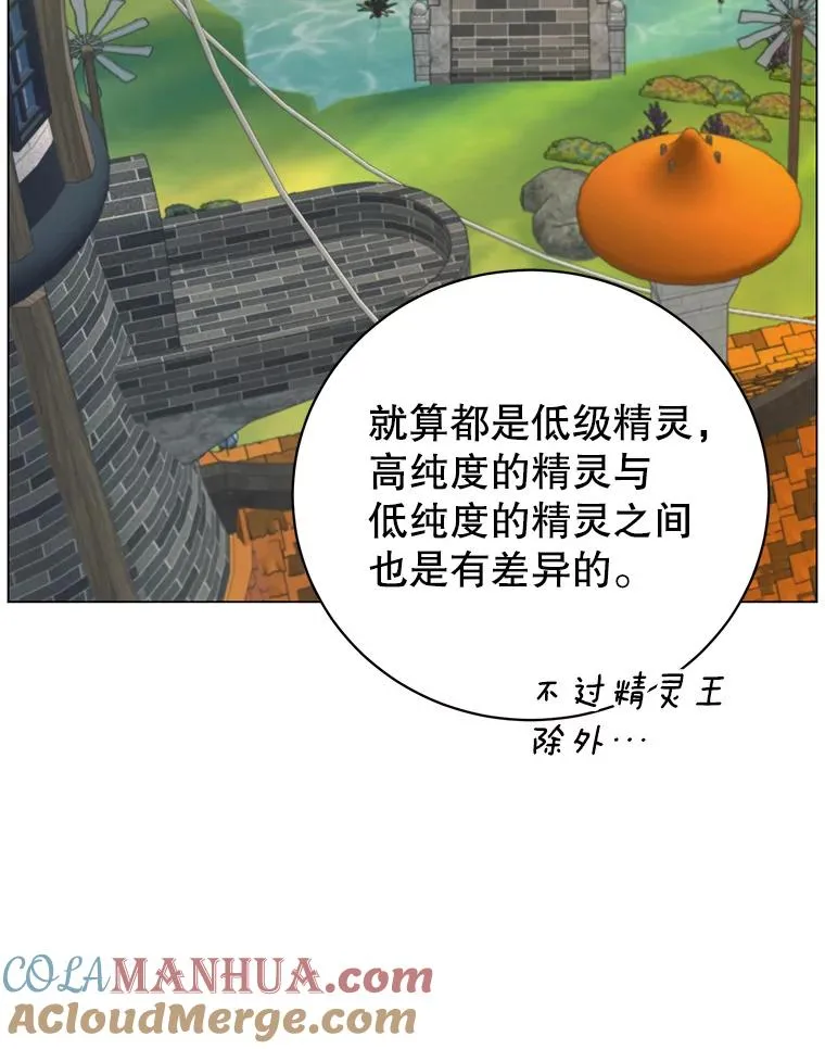 135.混血妖精 第9页