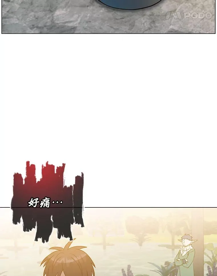 135.混血妖精 第11页
