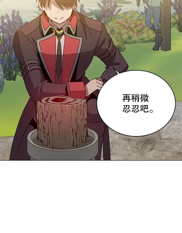 135.混血妖精 第12页