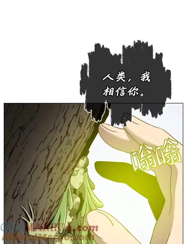 135.混血妖精 第13页