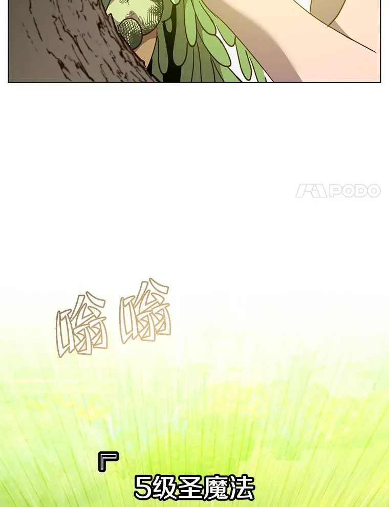 135.混血妖精 第14页