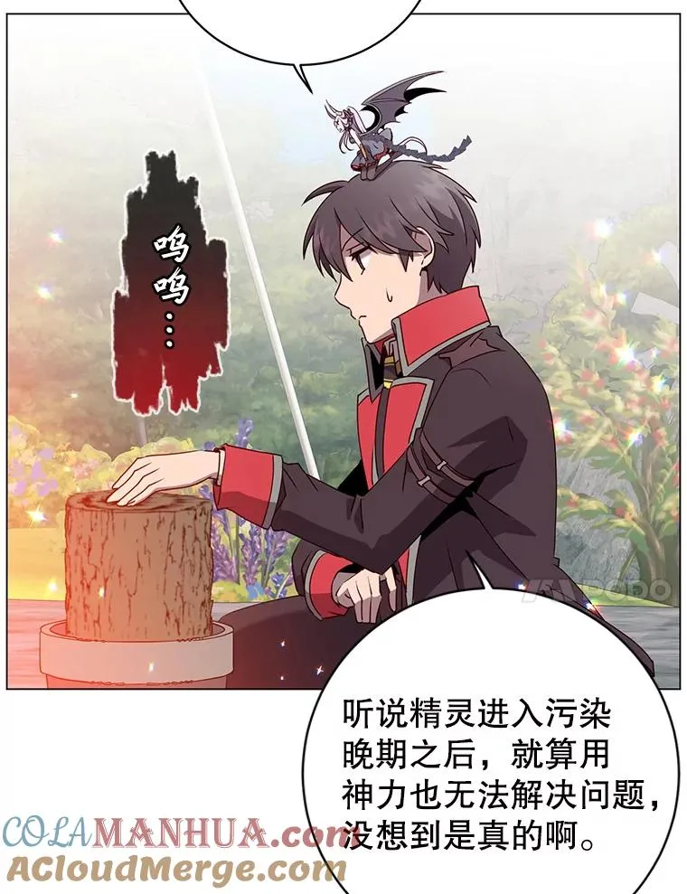 135.混血妖精 第17页