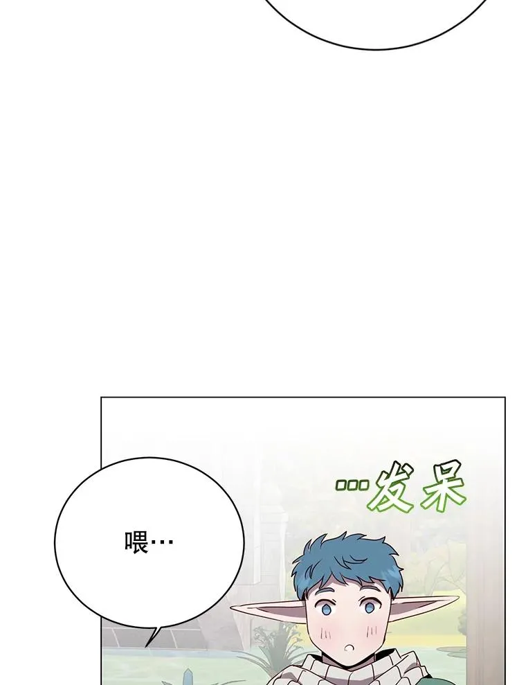 135.混血妖精 第18页