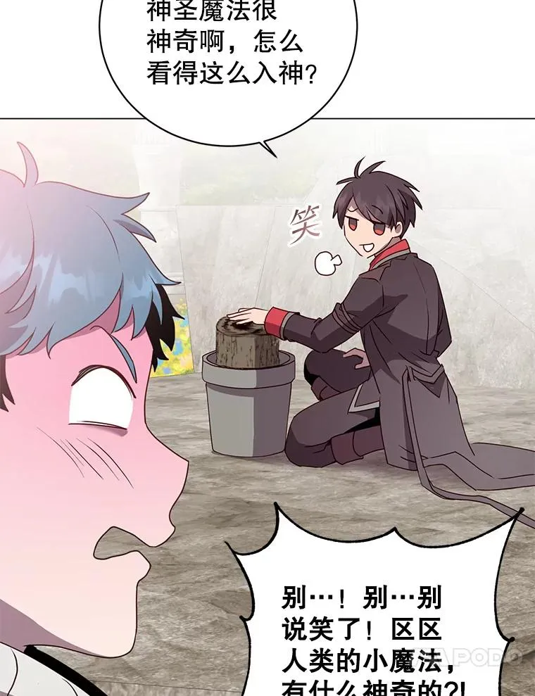 135.混血妖精 第20页