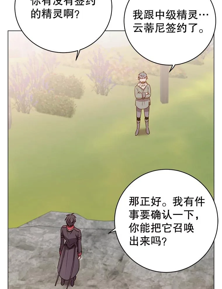 135.混血妖精 第22页