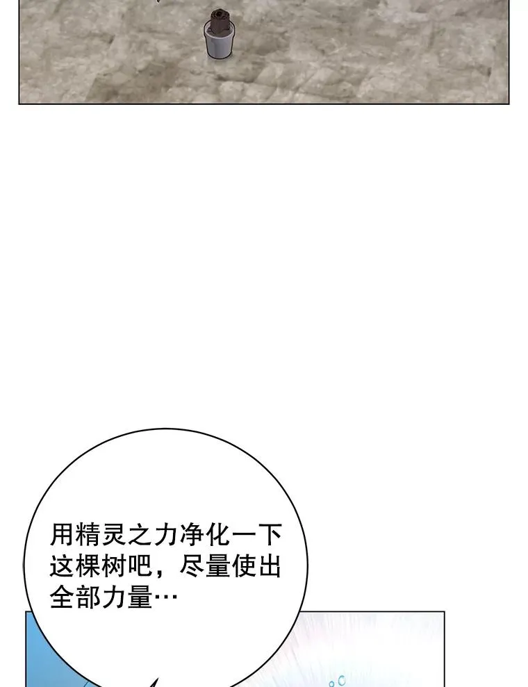 135.混血妖精 第23页