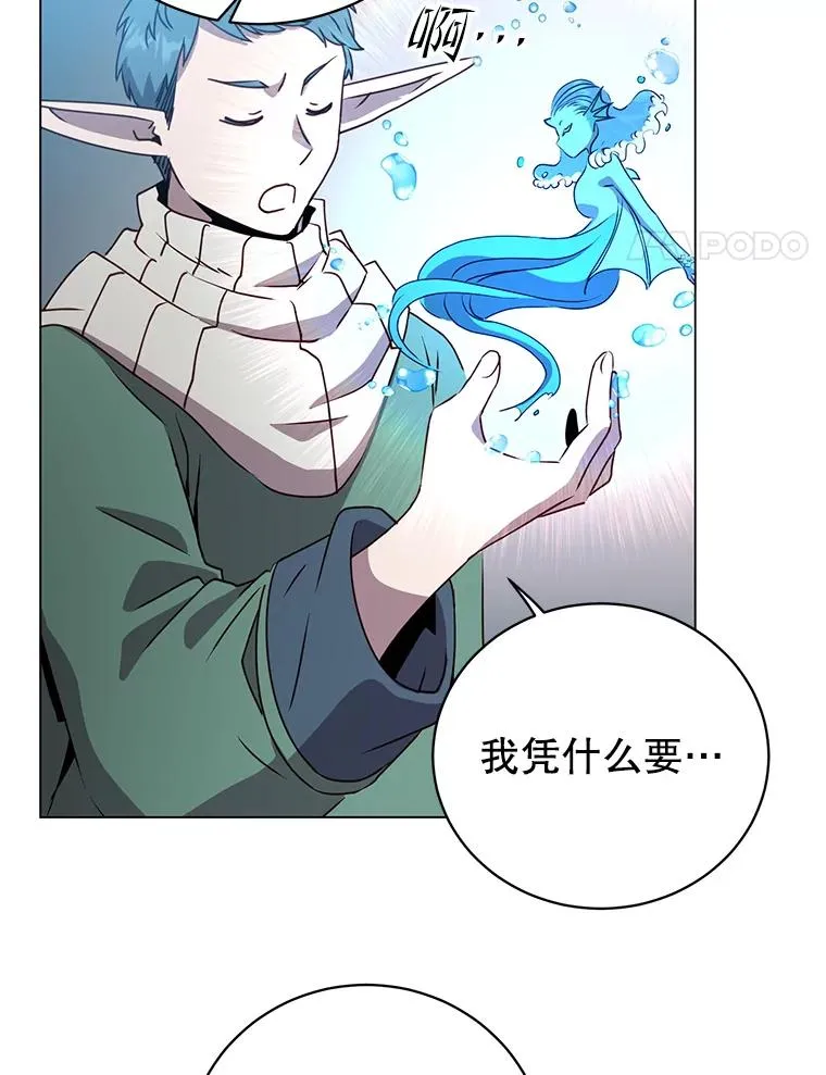 135.混血妖精 第24页
