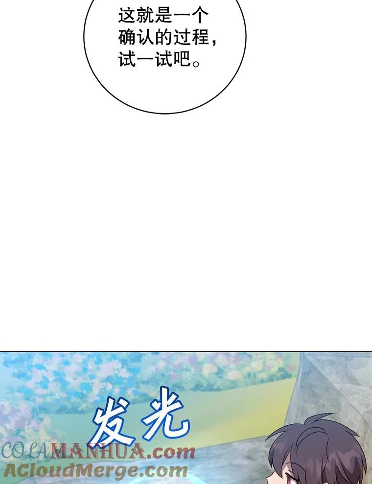135.混血妖精 第25页