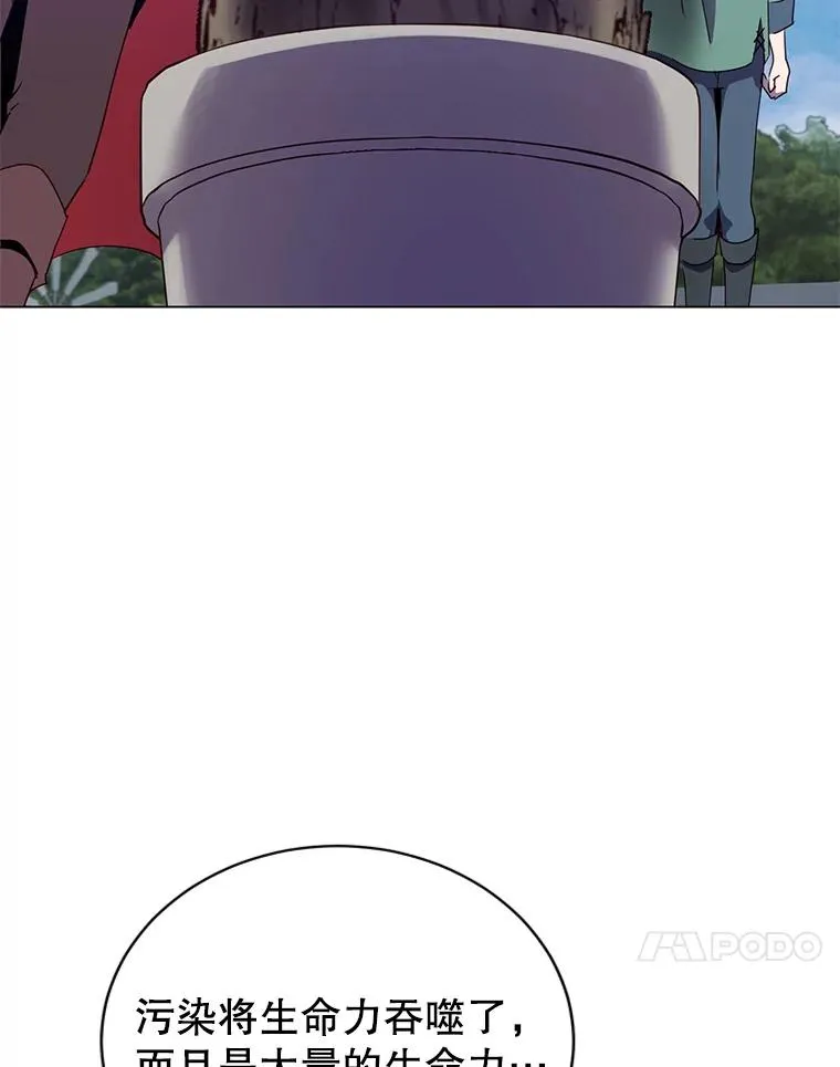 135.混血妖精 第30页