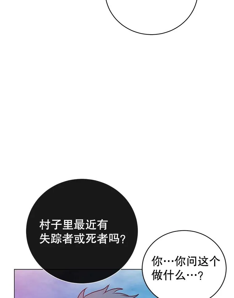 135.混血妖精 第32页