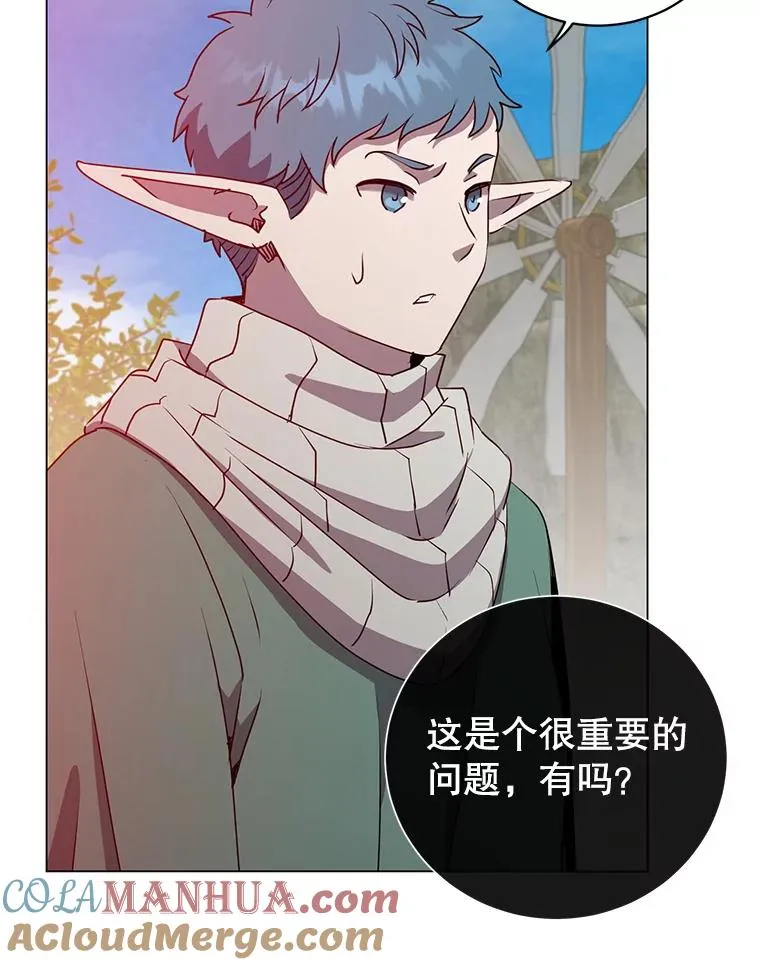 135.混血妖精 第33页