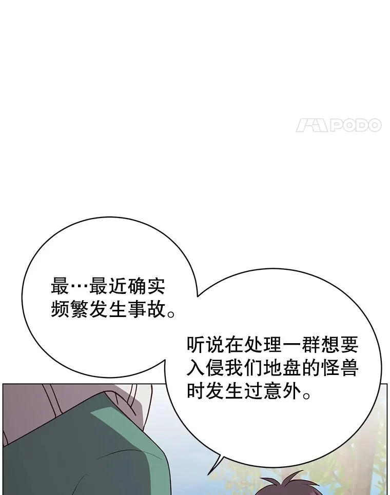 135.混血妖精 第34页
