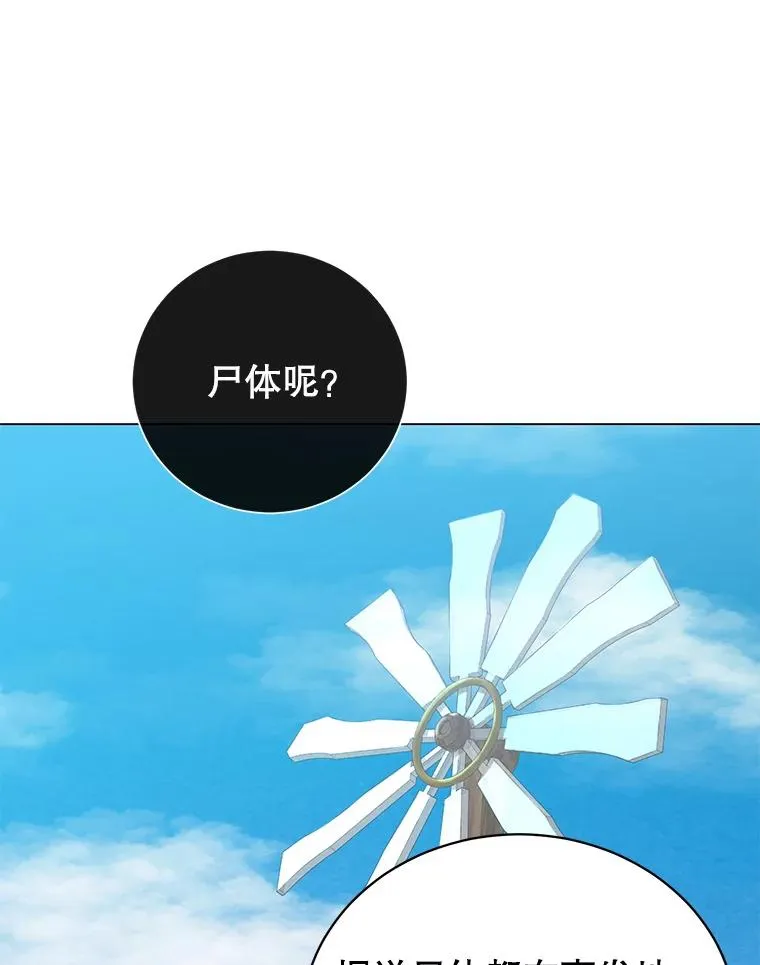 135.混血妖精 第36页