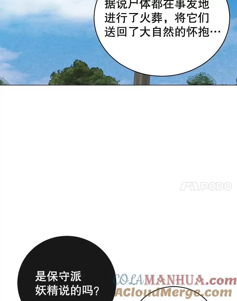 135.混血妖精 第37页