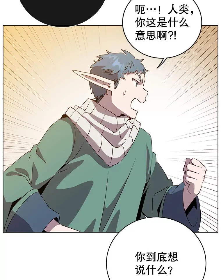 135.混血妖精 第38页