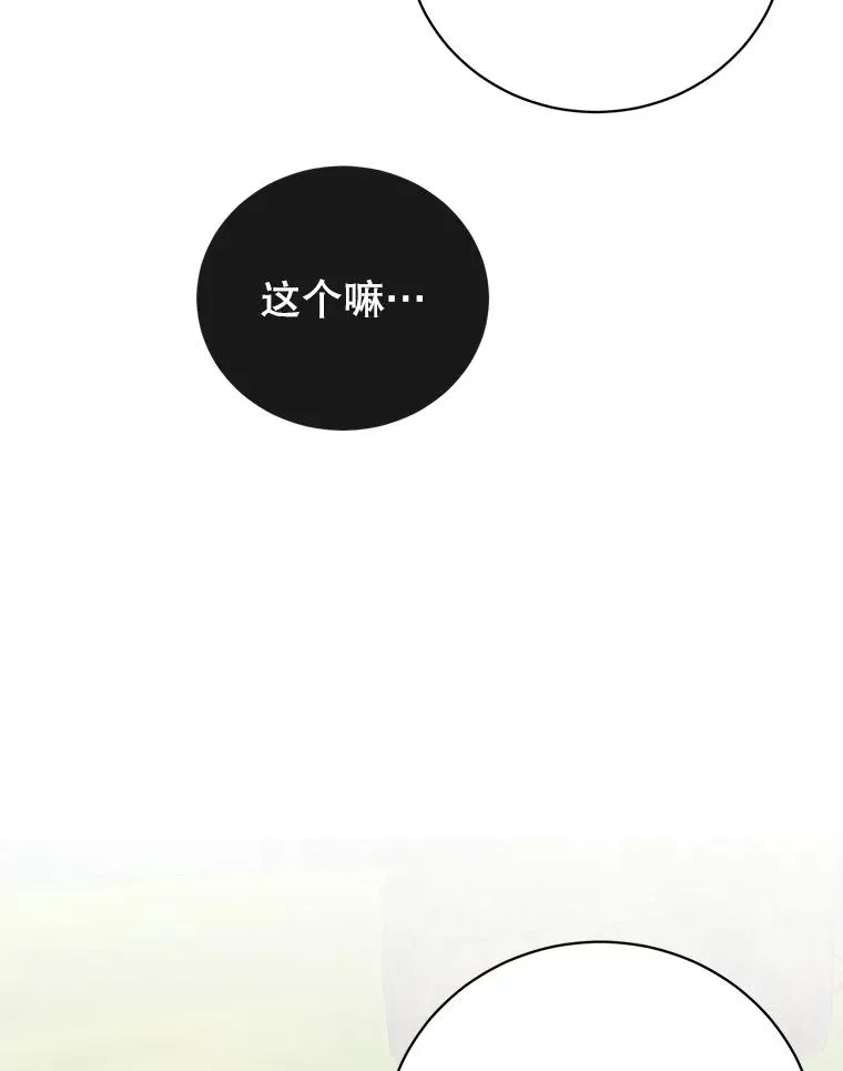 135.混血妖精 第39页