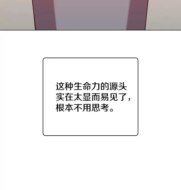 135.混血妖精 第43页