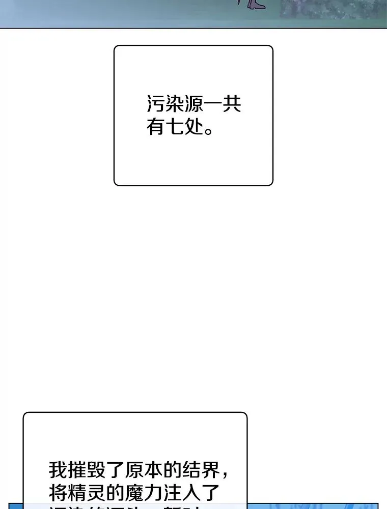 135.混血妖精 第47页