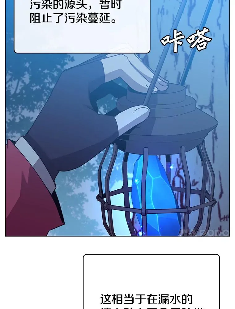 135.混血妖精 第48页