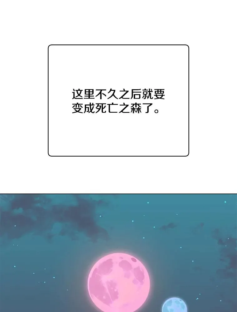 135.混血妖精 第51页