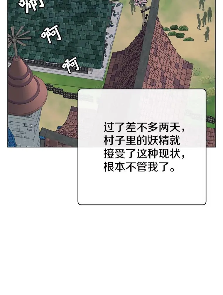 135.混血妖精 第54页
