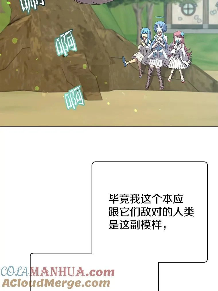 135.混血妖精 第57页