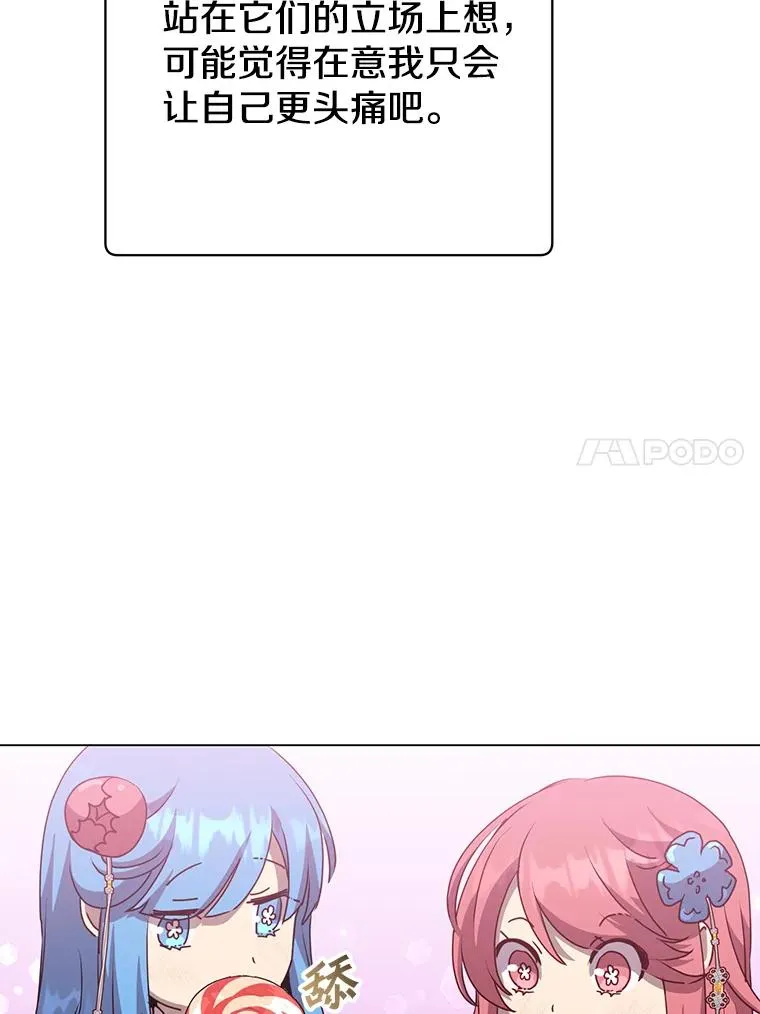 135.混血妖精 第58页