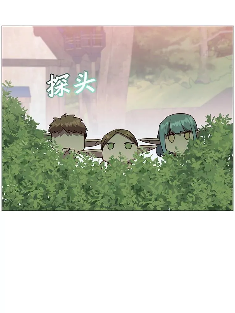 135.混血妖精 第60页