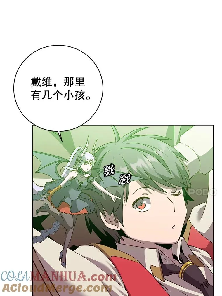 135.混血妖精 第61页