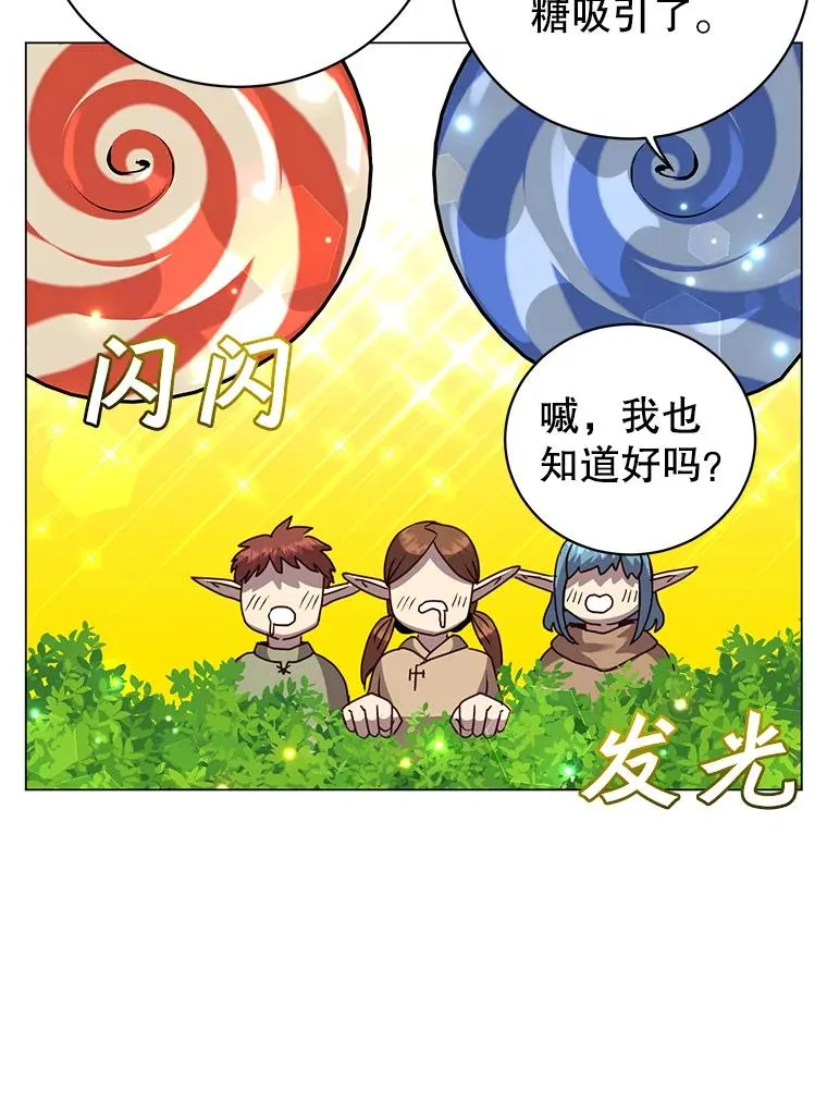 135.混血妖精 第63页