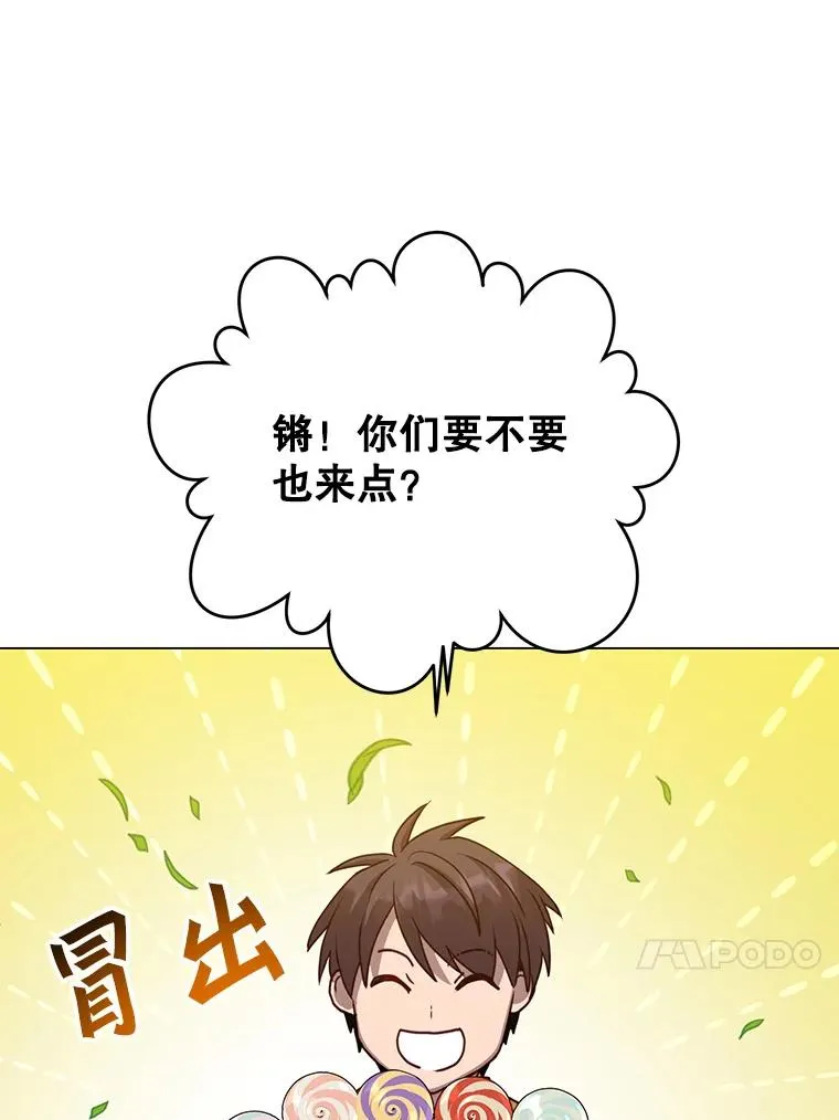 135.混血妖精 第64页