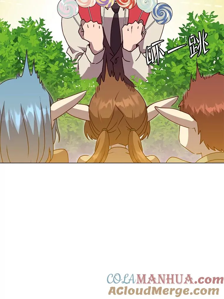 135.混血妖精 第65页