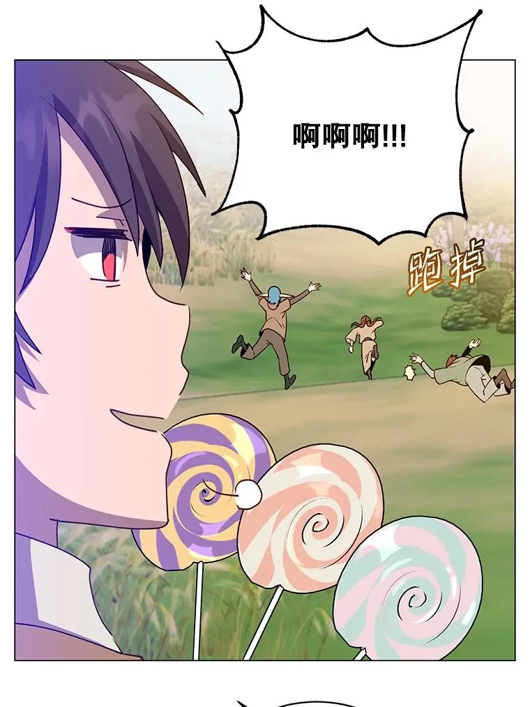 135.混血妖精 第66页